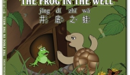 The Frog in the Well